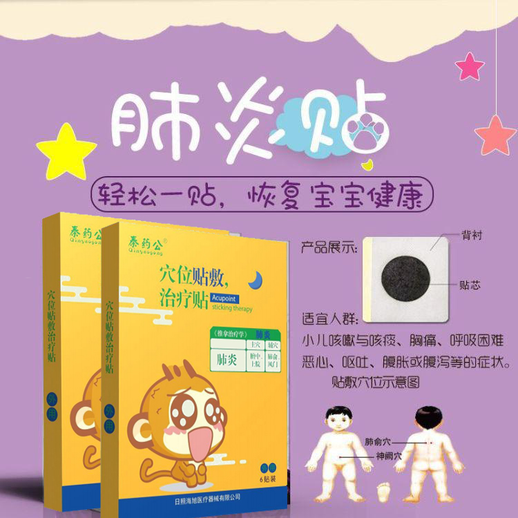 止咳穴位贴OEM贴牌加工与传统制作工艺 从茶叶中汲取灵感